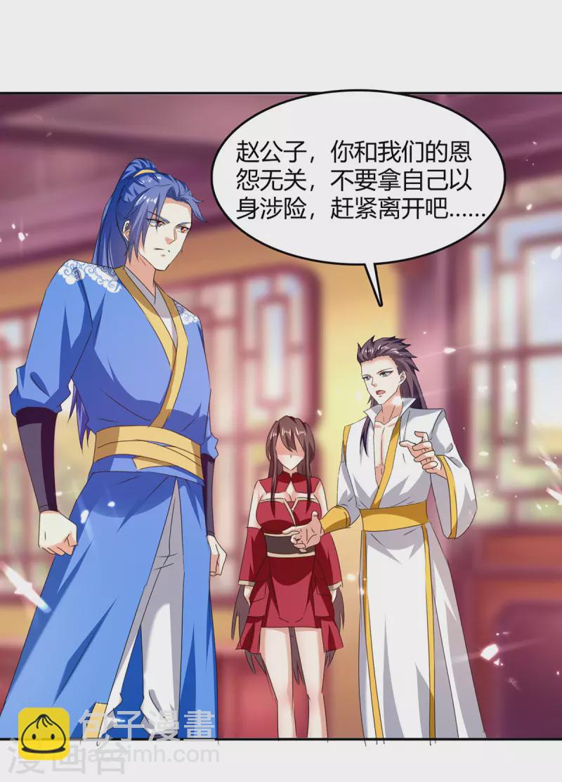 第311话 把命留下吧3