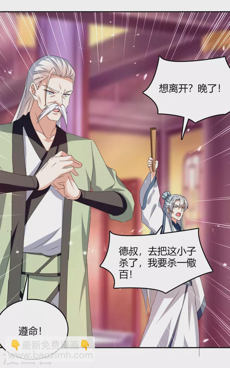 第311话 把命留下吧4