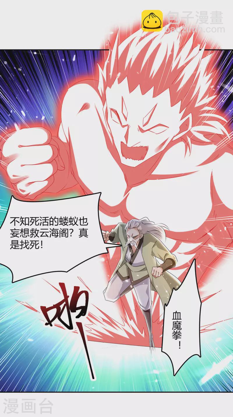 第311话 把命留下吧5