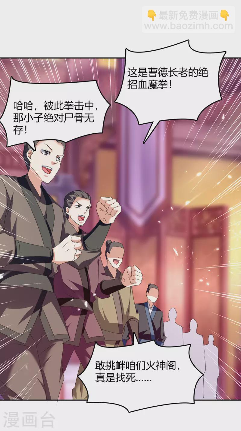 第311话 把命留下吧6