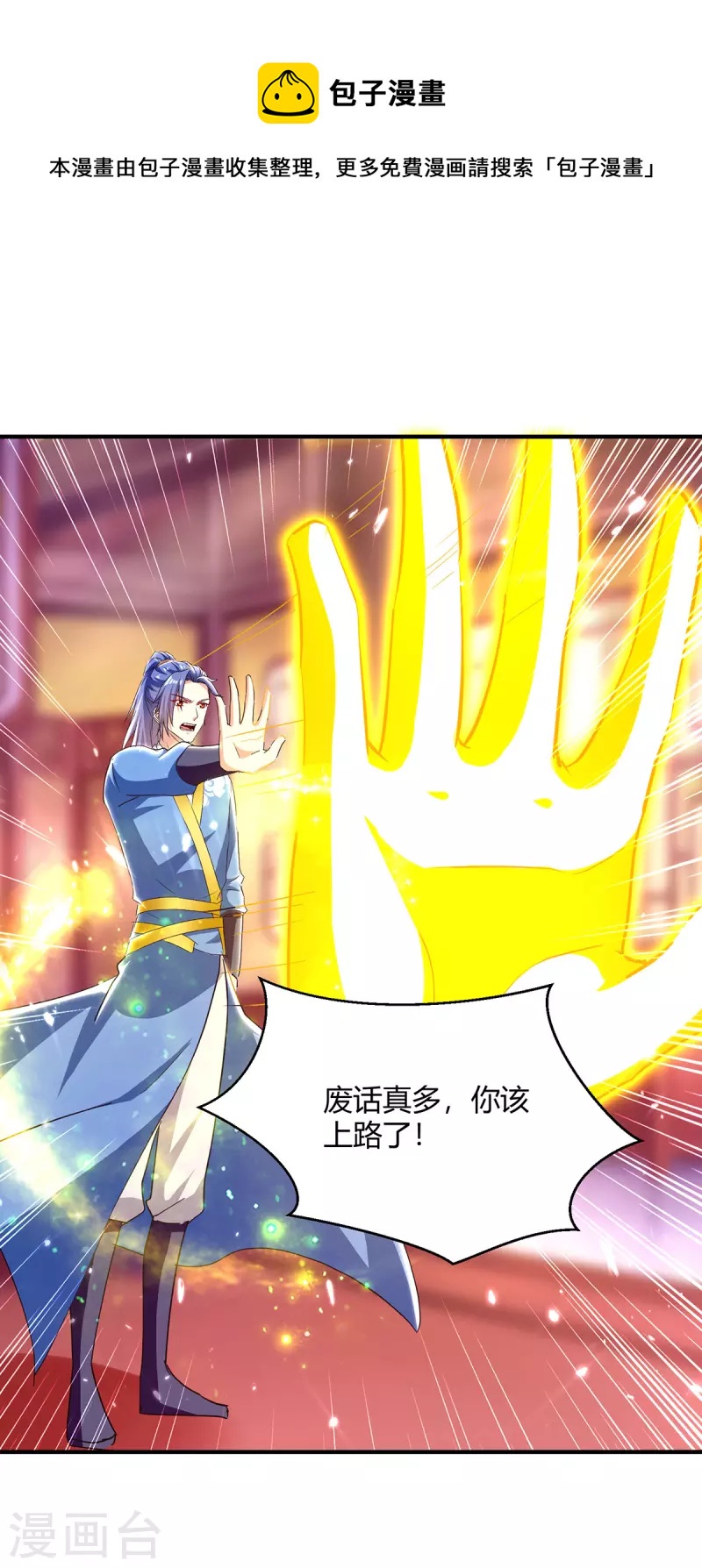 第312话 地尊之晶0