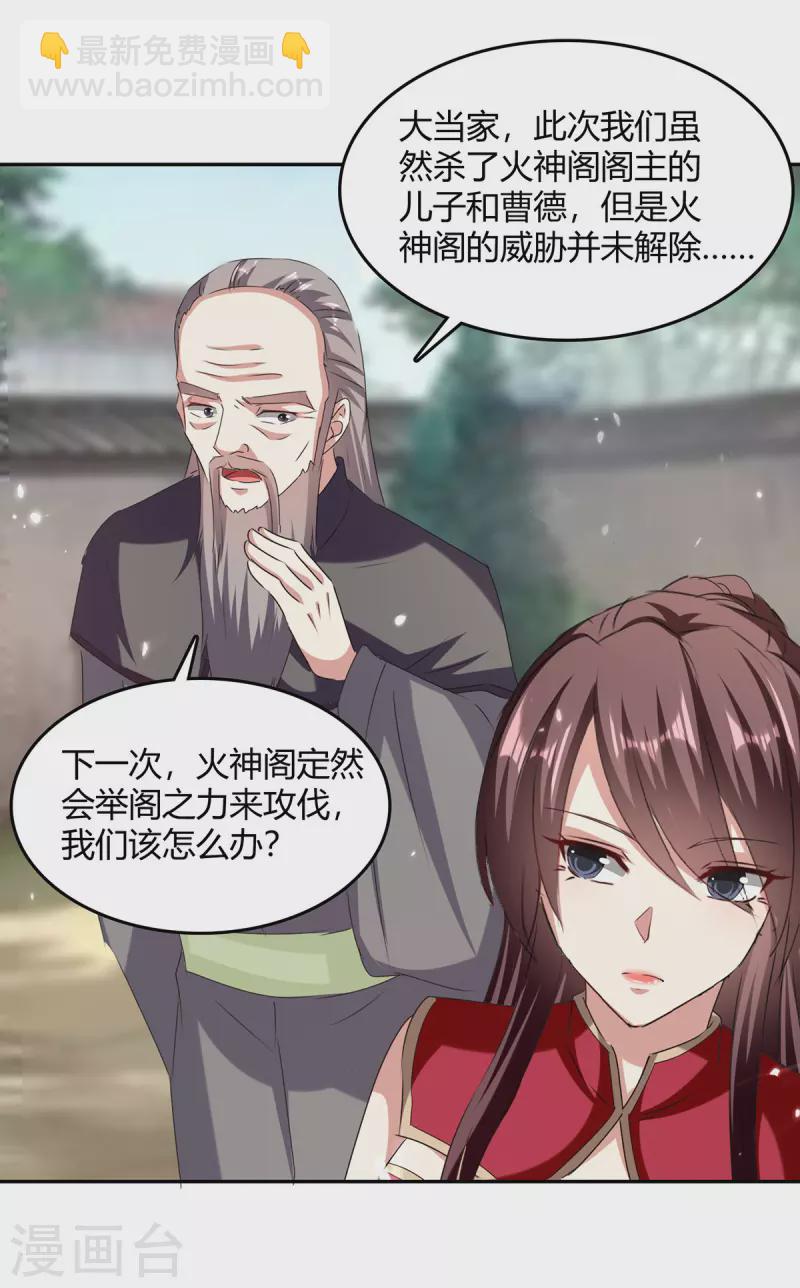 第312话 地尊之晶11