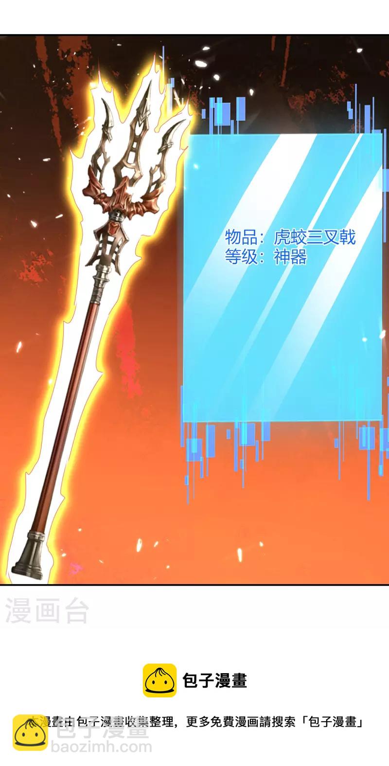 第312话 地尊之晶20