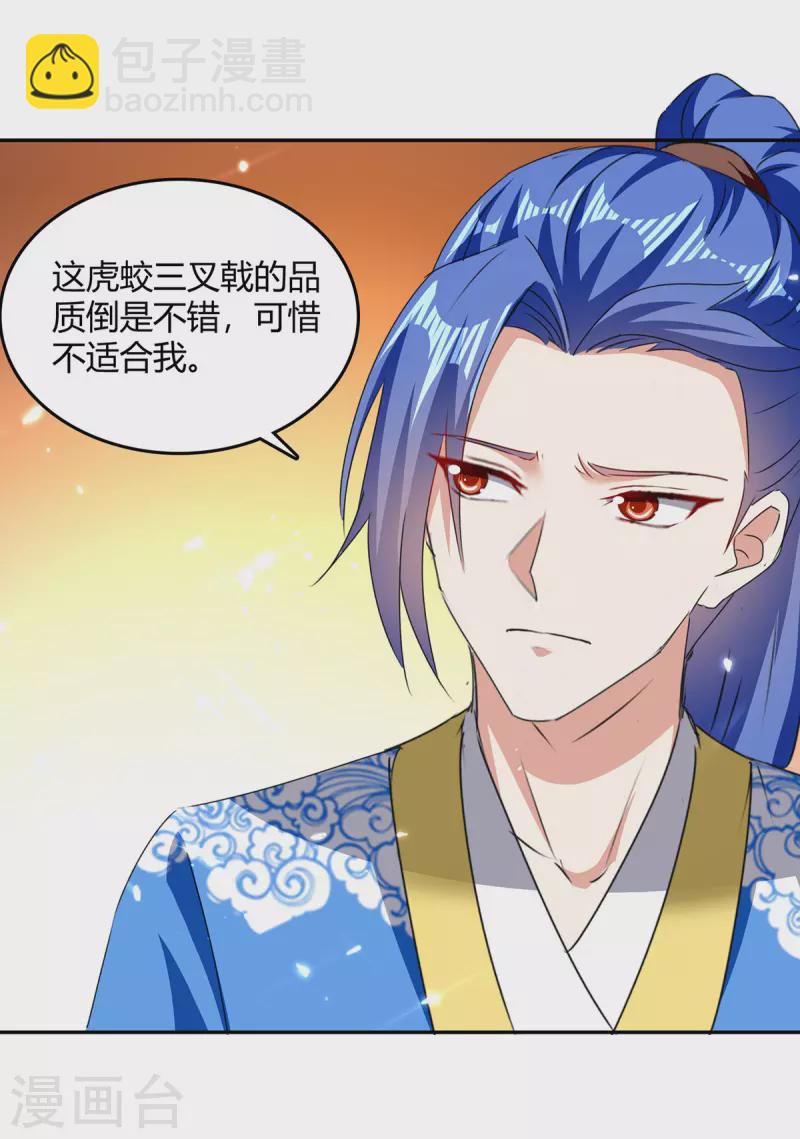 第312话 地尊之晶21