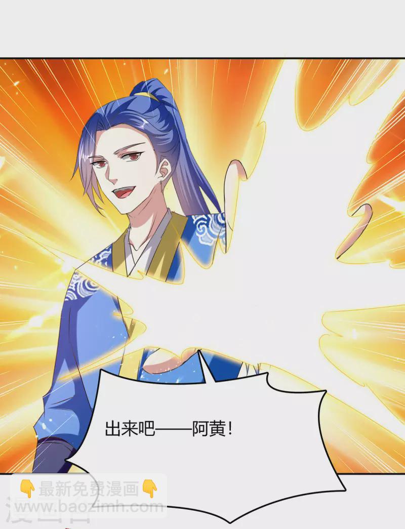 第312话 地尊之晶28