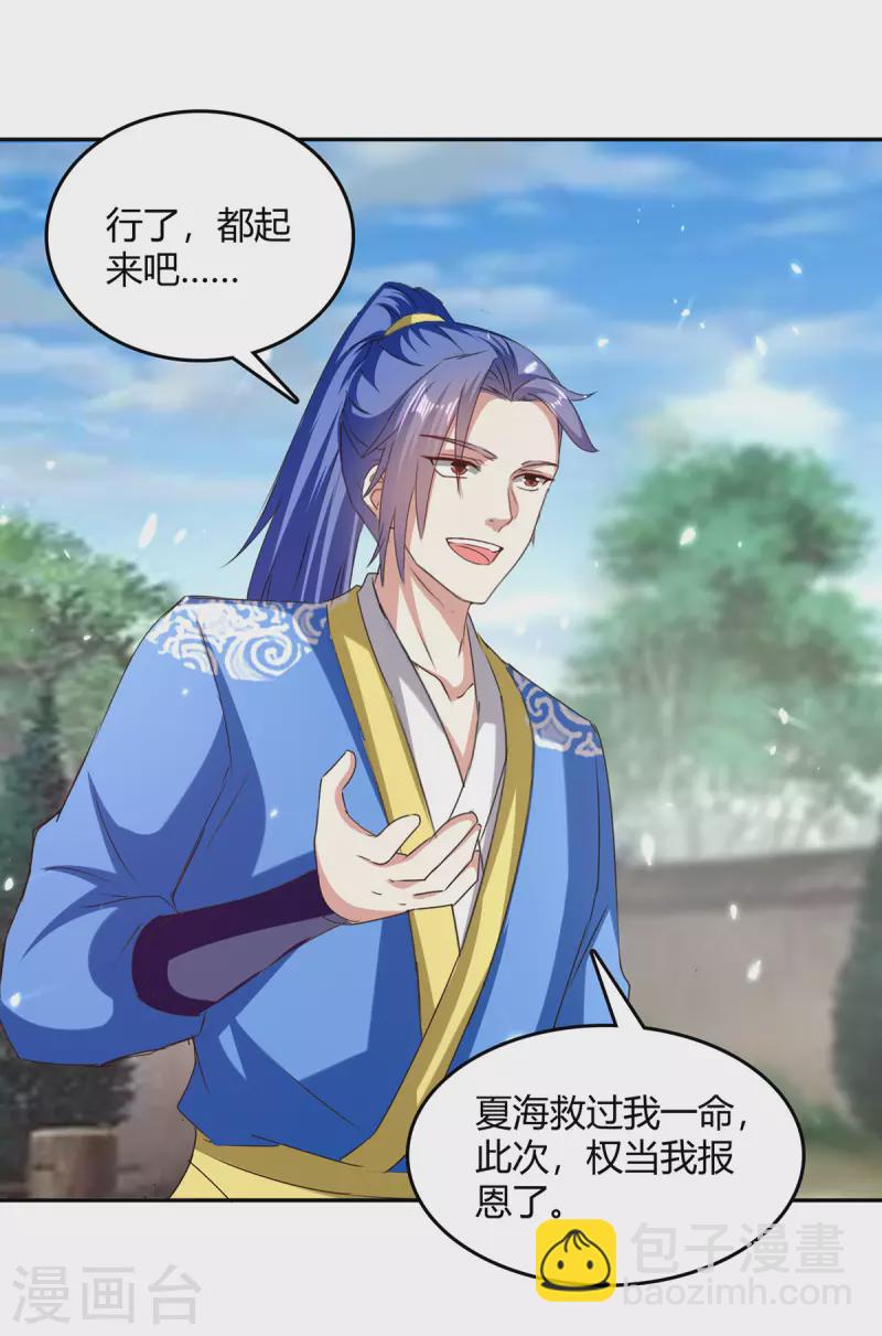 第312话 地尊之晶8