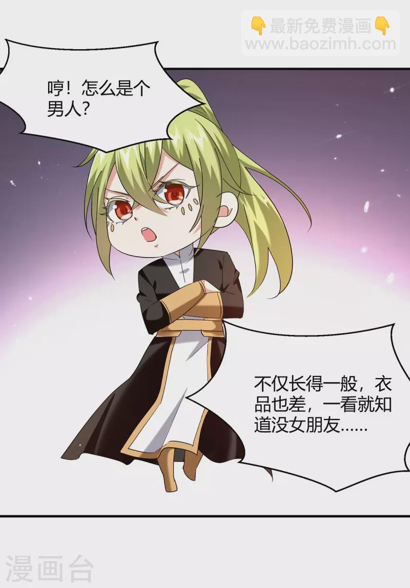 第313话 神物化形11