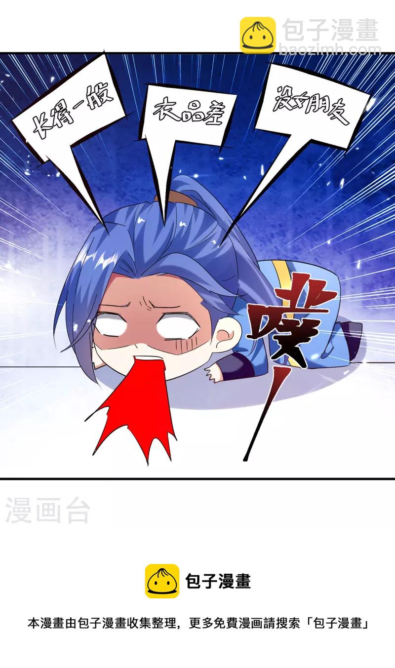 第313话 神物化形12