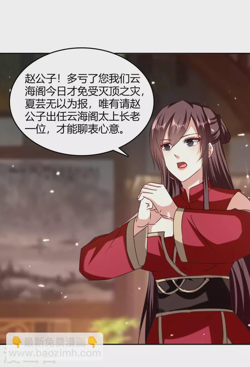 第313话 神物化形21