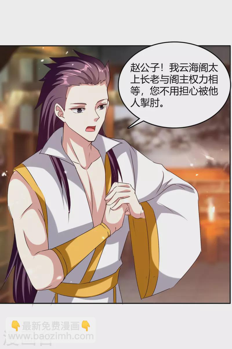 第313话 神物化形22