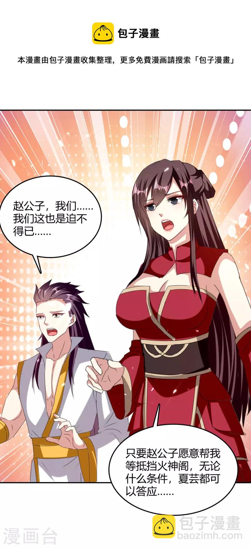 第313话 神物化形24