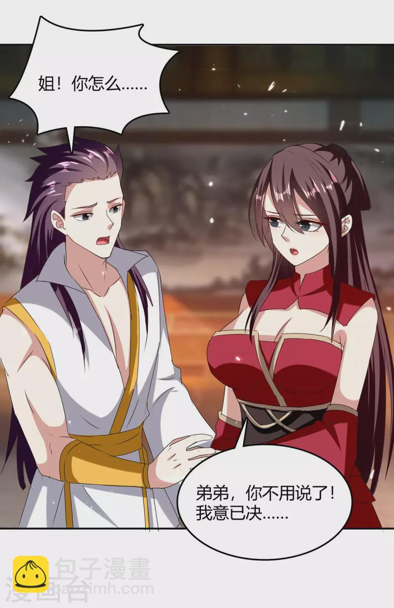 第313话 神物化形25