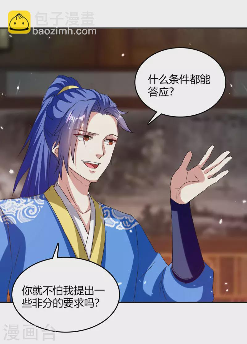 第313话 神物化形26