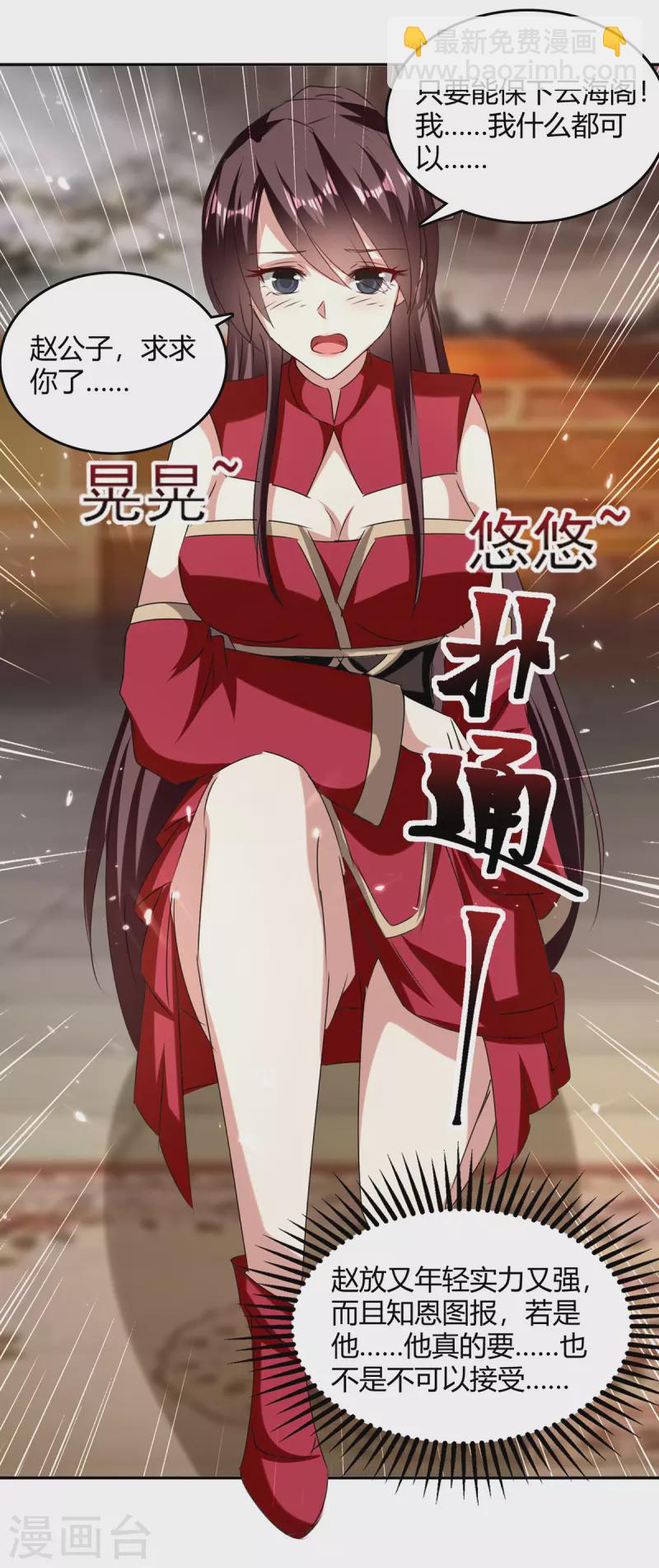 第313话 神物化形27