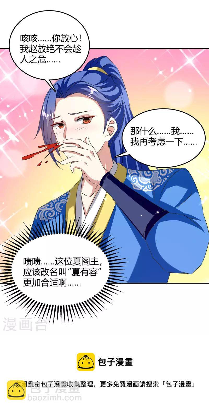 第313话 神物化形28