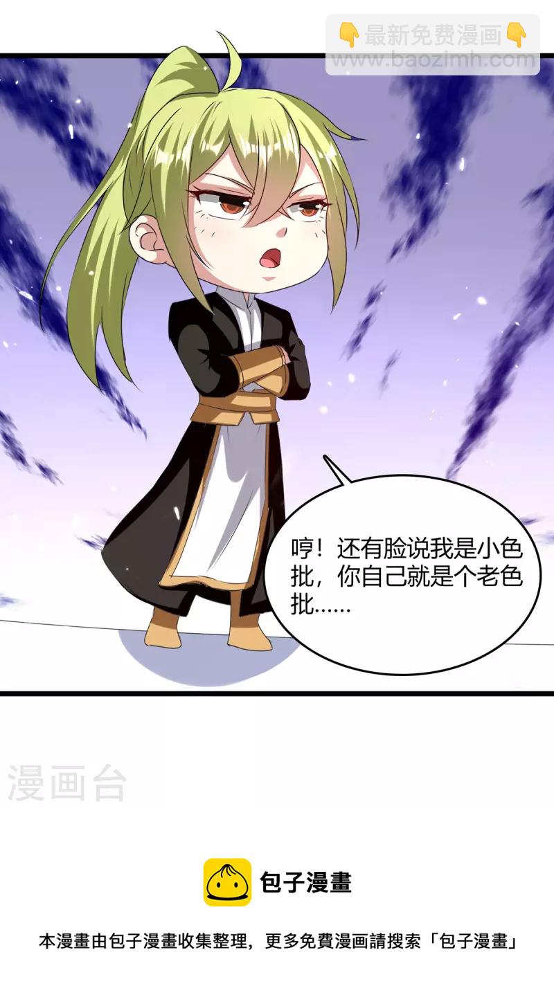 第313话 神物化形29