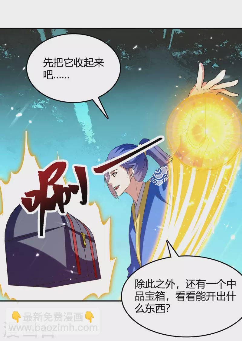第313话 神物化形3