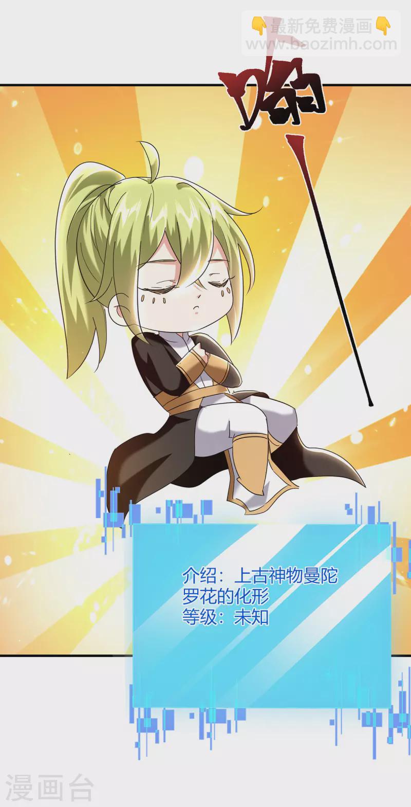 第313话 神物化形7