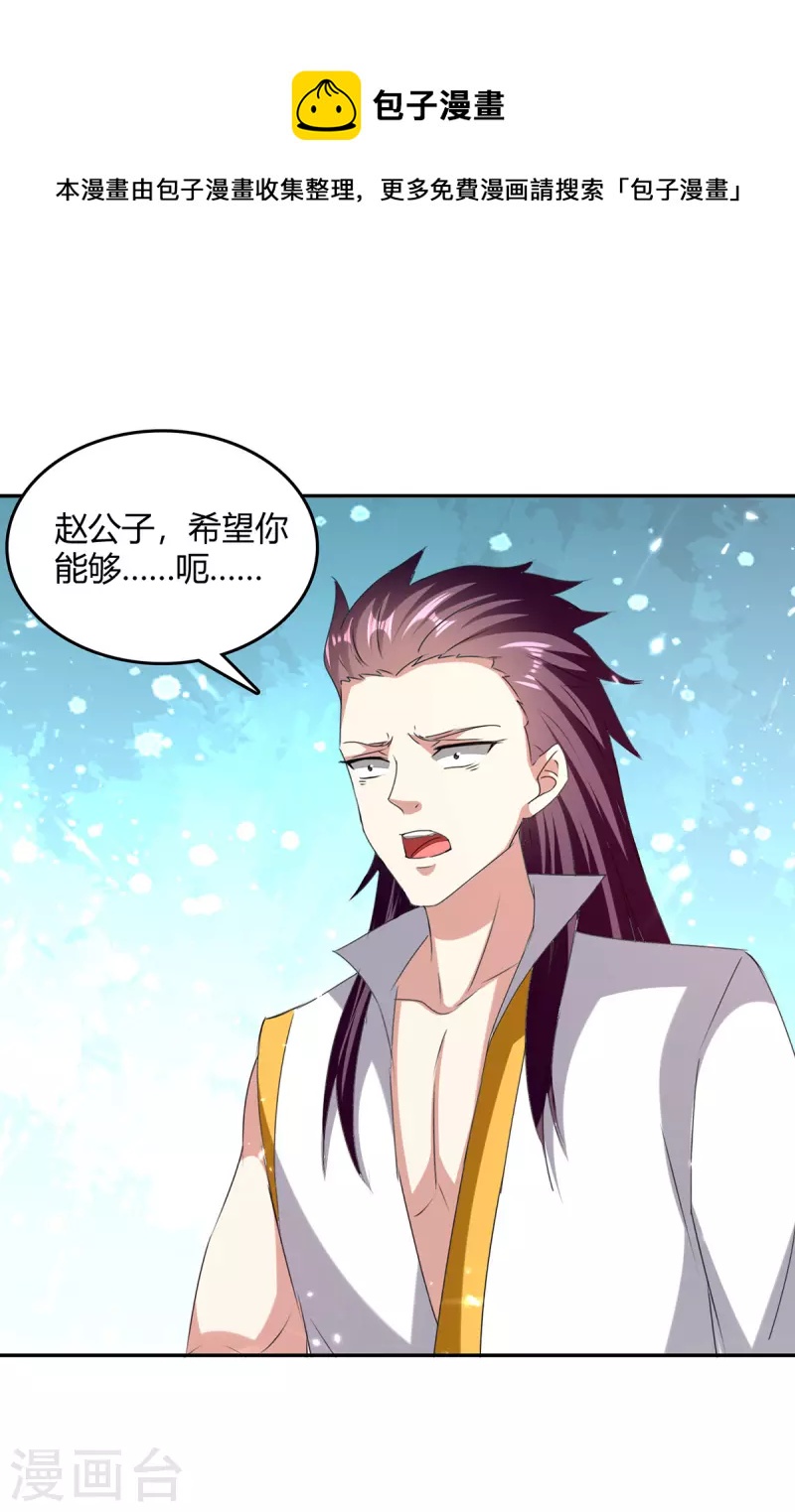 第314话 神灵瞳血脉0