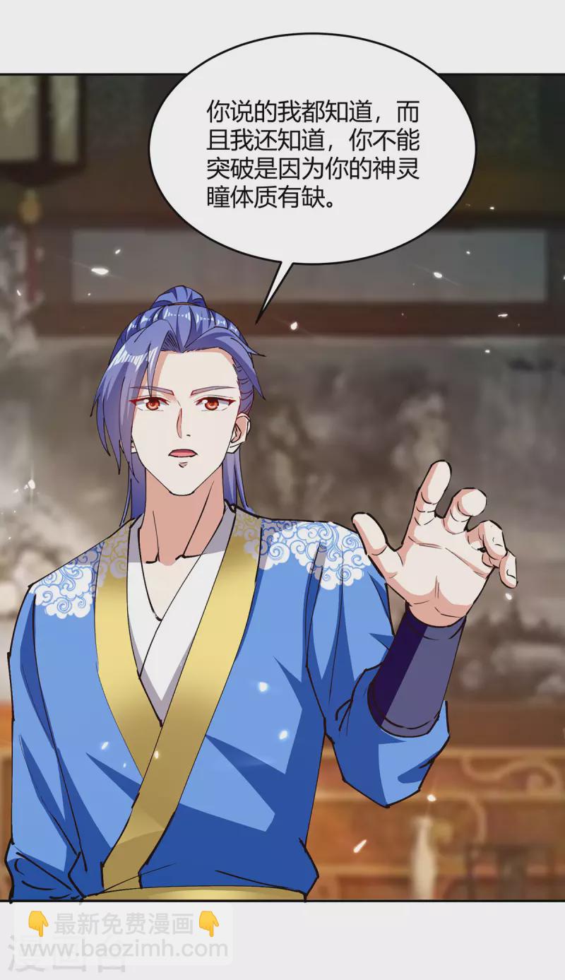 第314话 神灵瞳血脉10