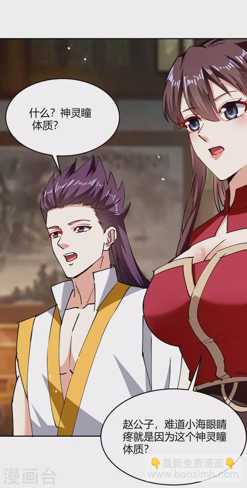 第314话 神灵瞳血脉11