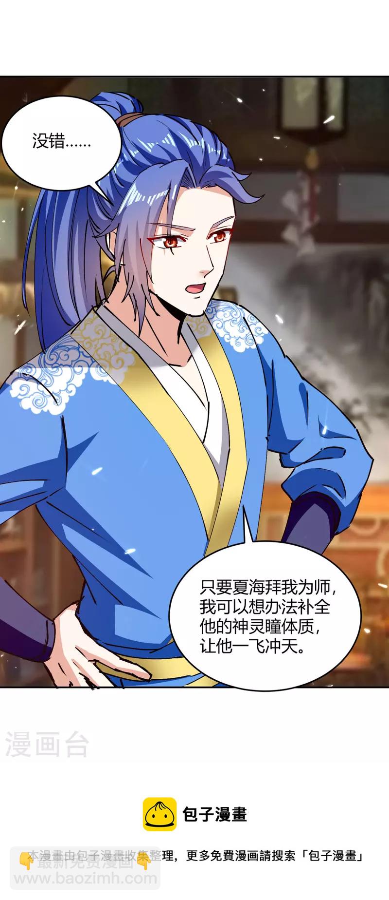 第314话 神灵瞳血脉12
