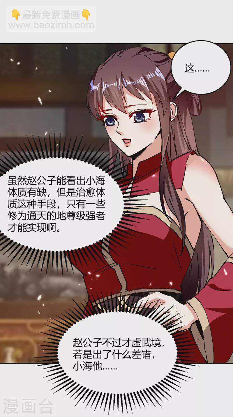 第314话 神灵瞳血脉13