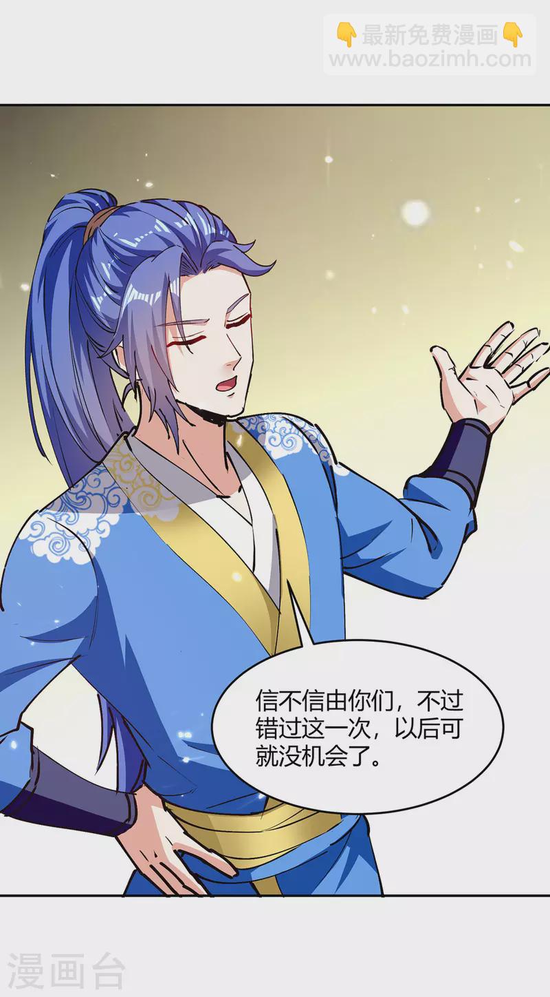 第314话 神灵瞳血脉14