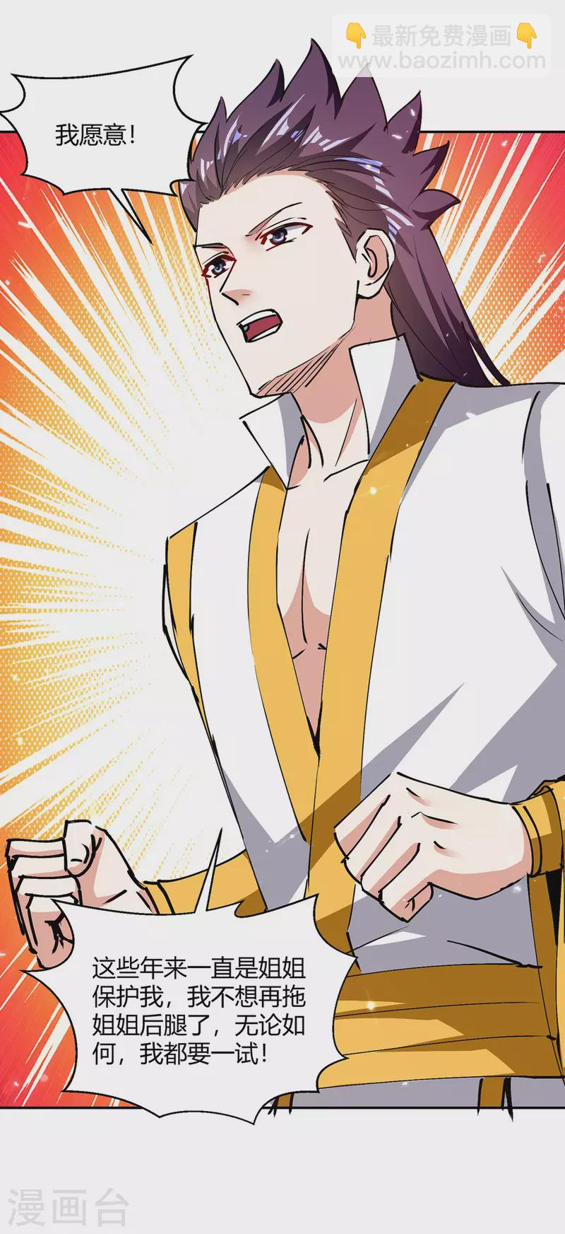 第314话 神灵瞳血脉15