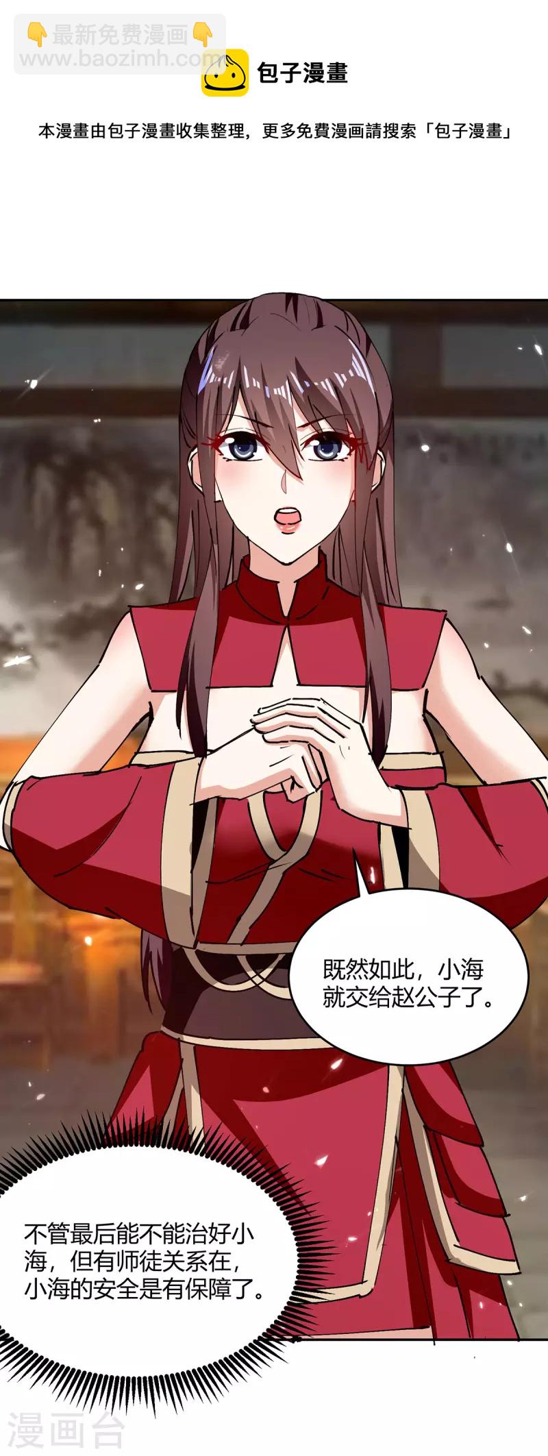 第314话 神灵瞳血脉16