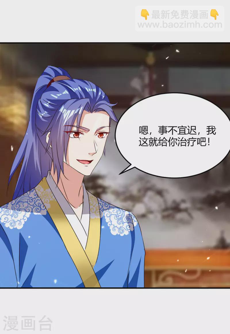 第314话 神灵瞳血脉17
