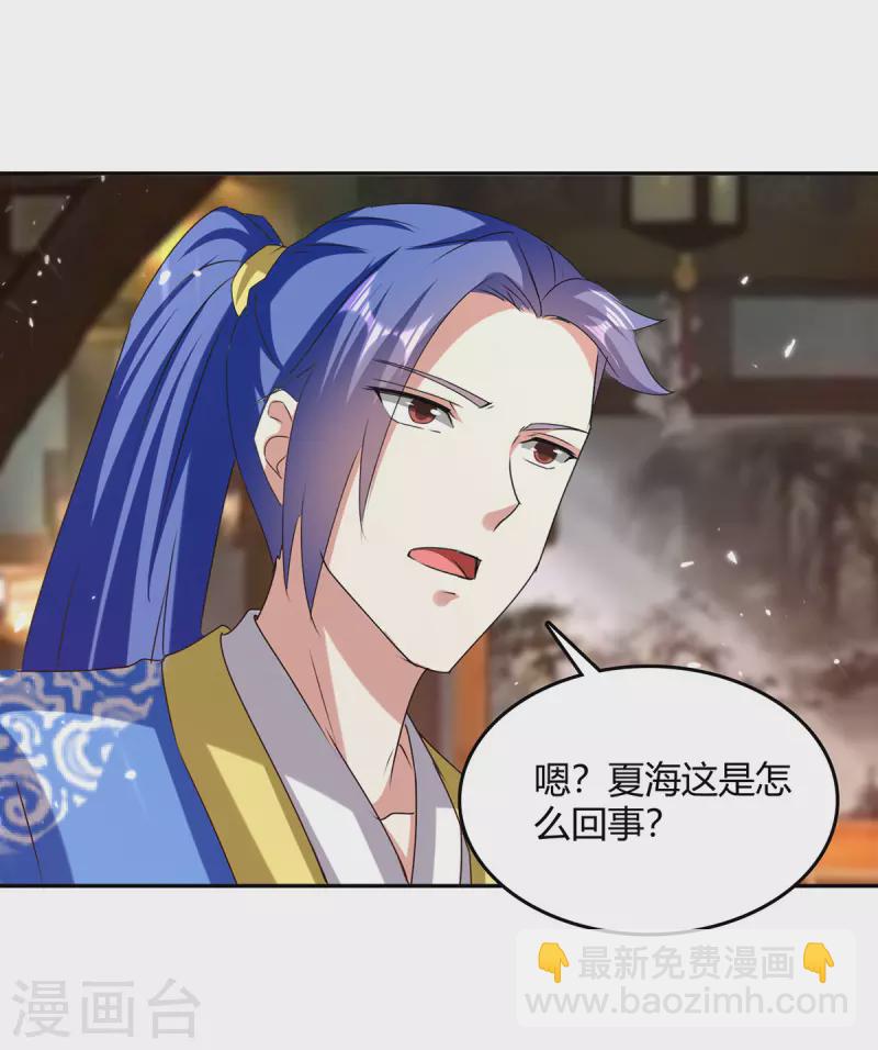第314话 神灵瞳血脉2
