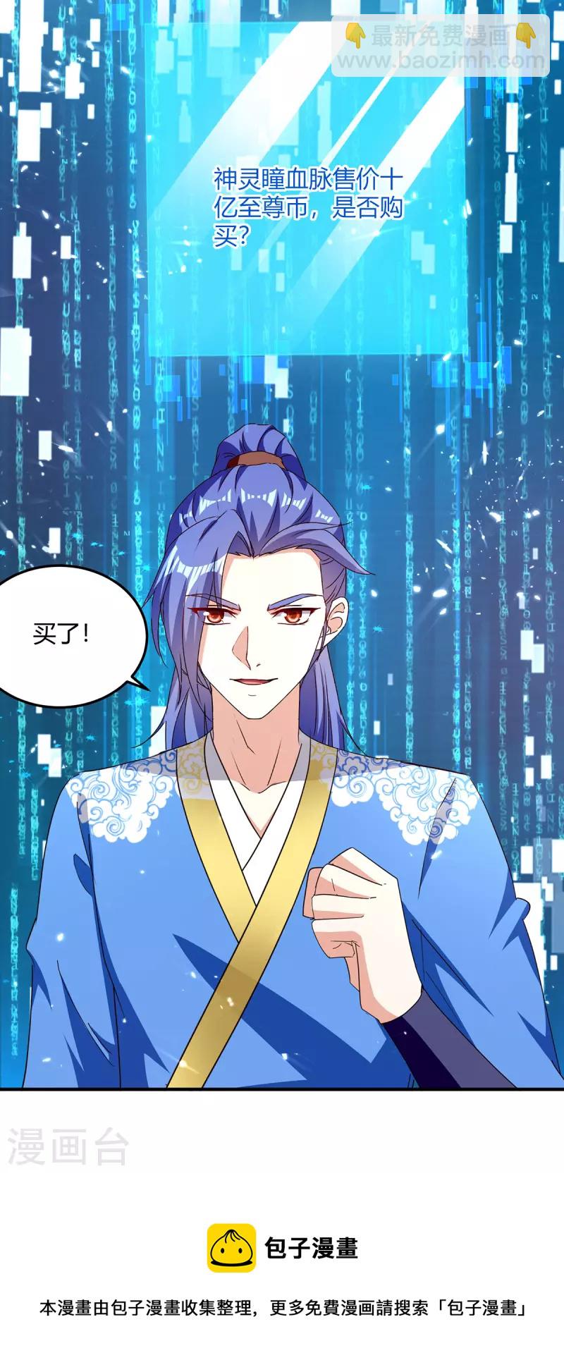 第314话 神灵瞳血脉20