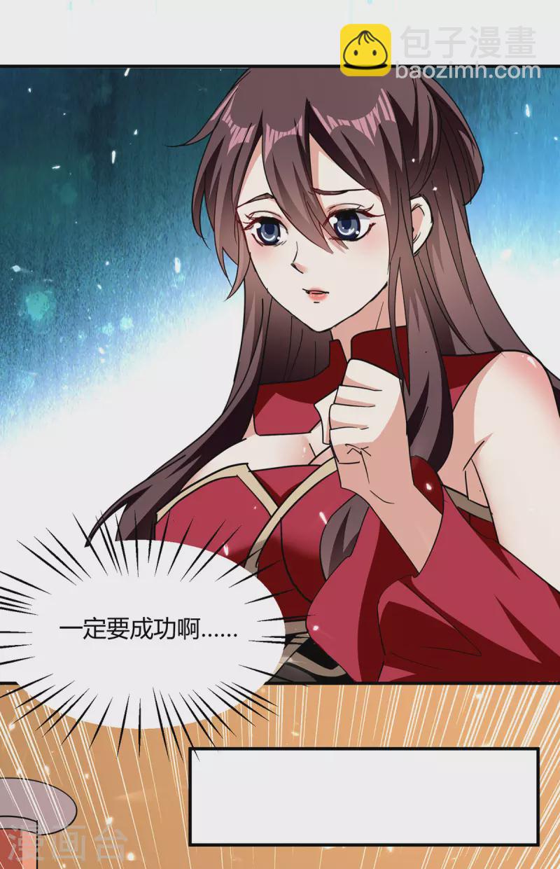 第314话 神灵瞳血脉23