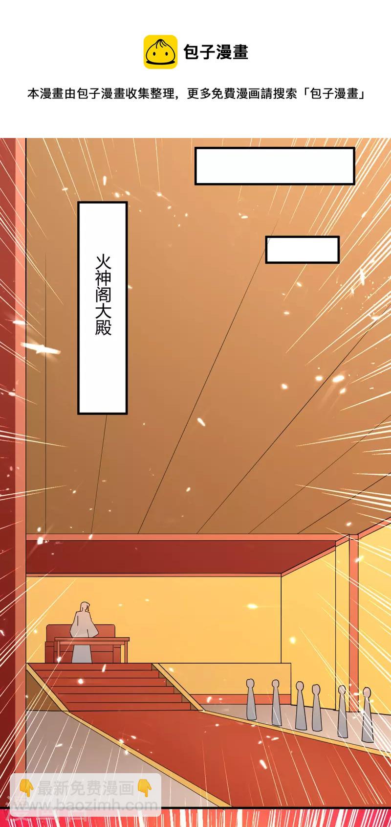 第314话 神灵瞳血脉24