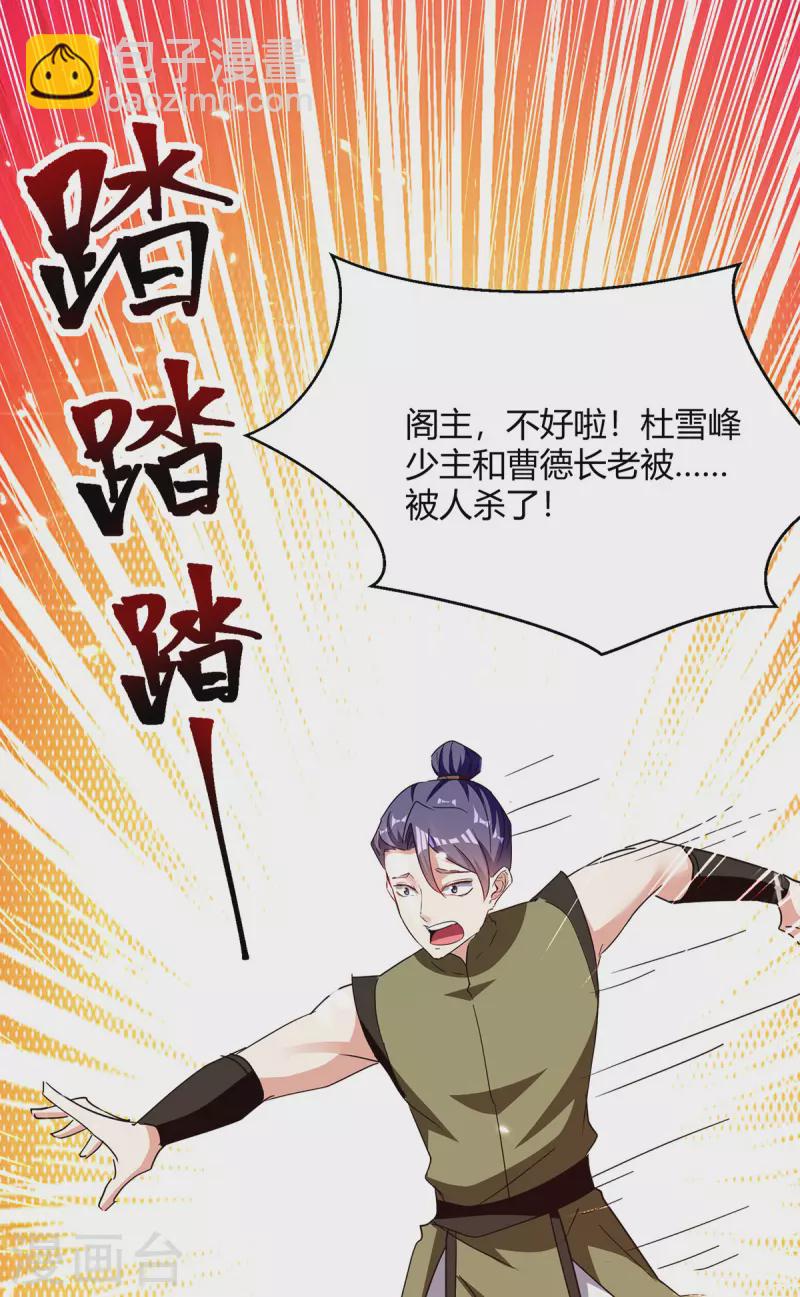 第314话 神灵瞳血脉25