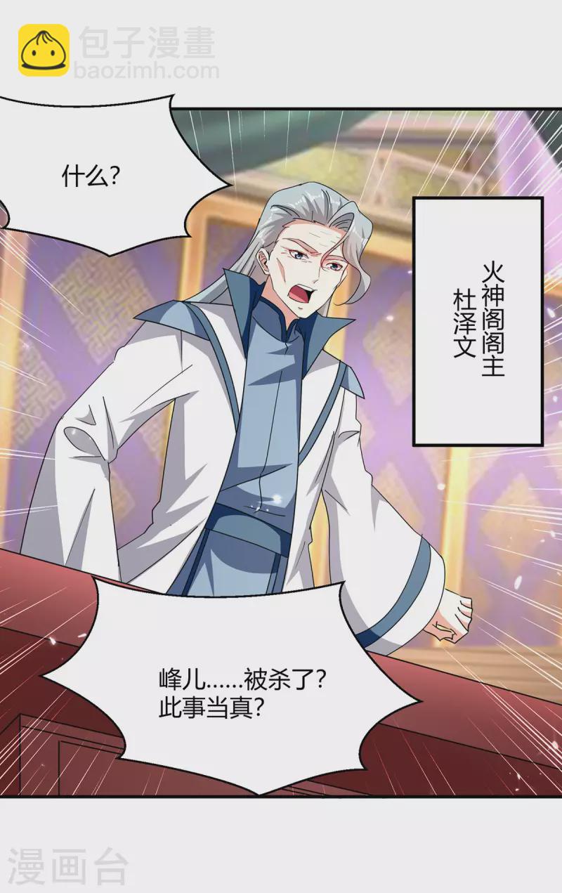 第314话 神灵瞳血脉27