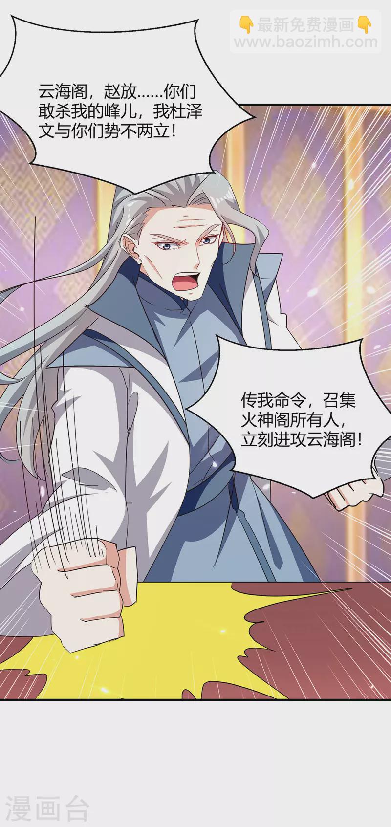 第314话 神灵瞳血脉29