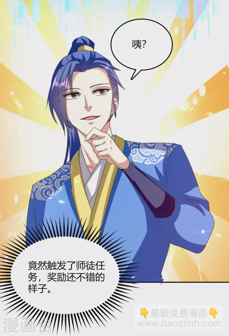 第314话 神灵瞳血脉5