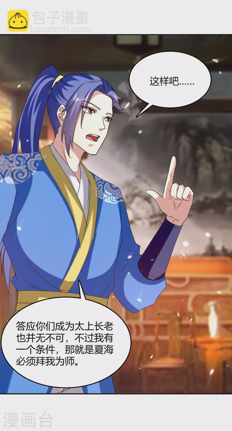 第314话 神灵瞳血脉6