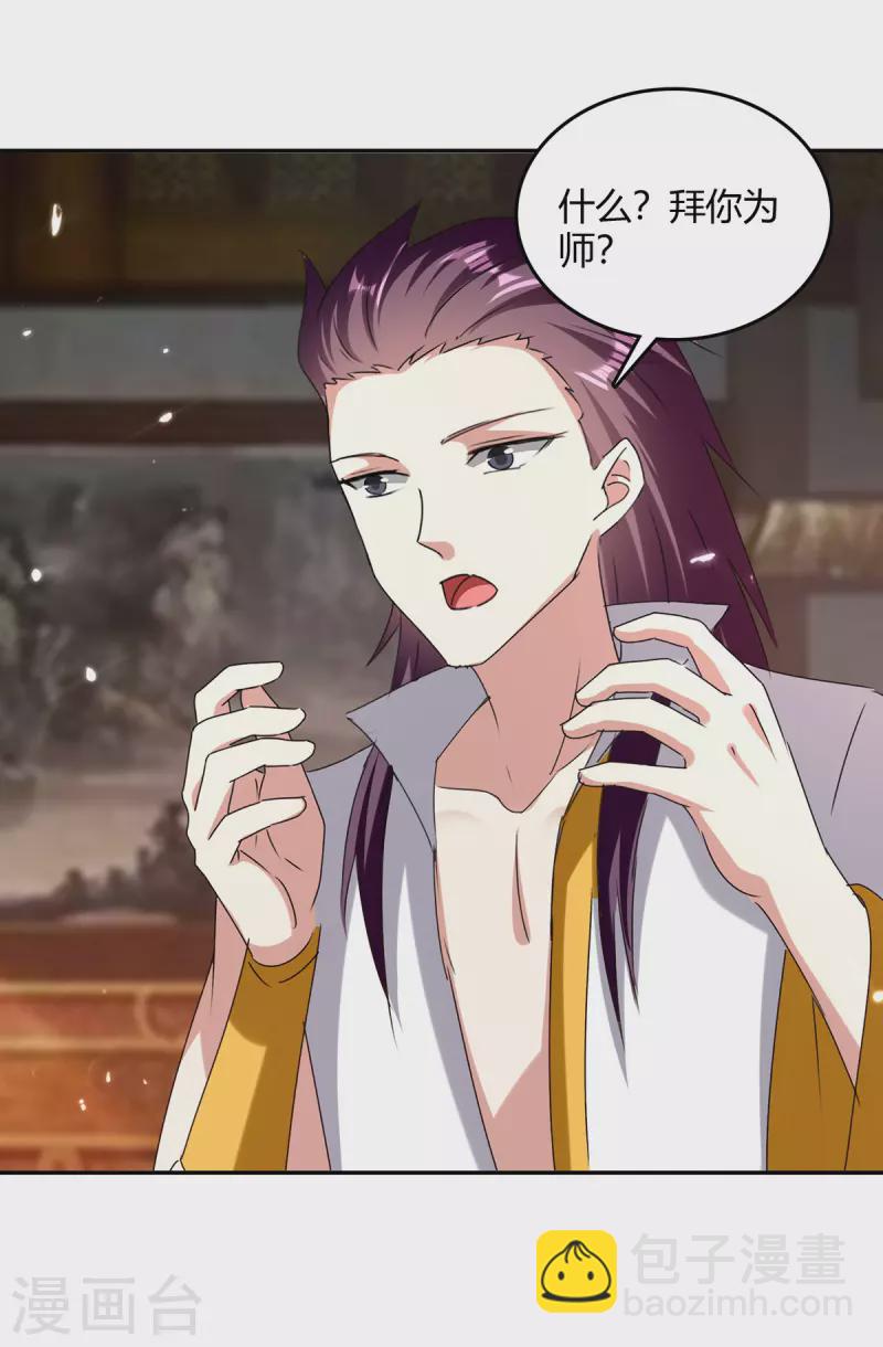 第314话 神灵瞳血脉7