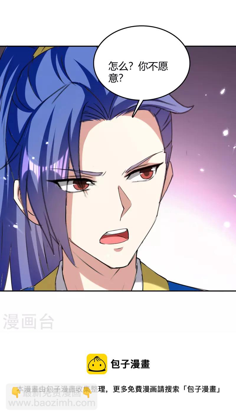 第314话 神灵瞳血脉8