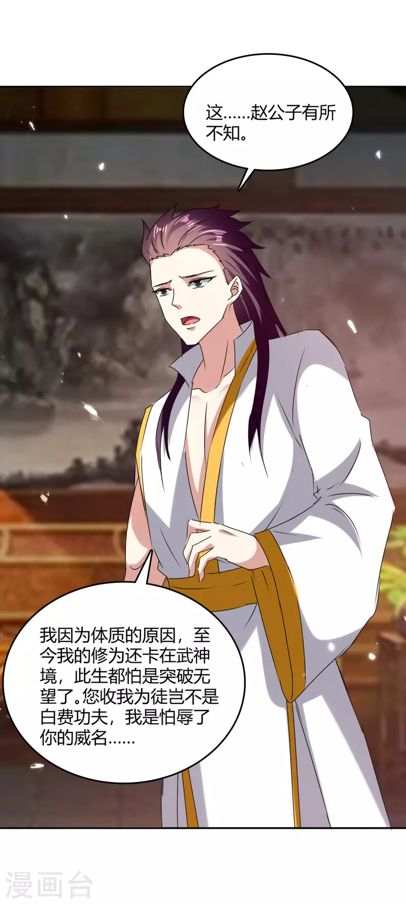 第314话 神灵瞳血脉9