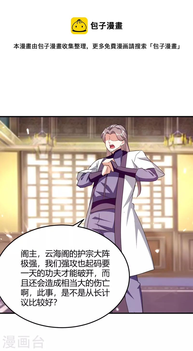 第315话 完成任务0