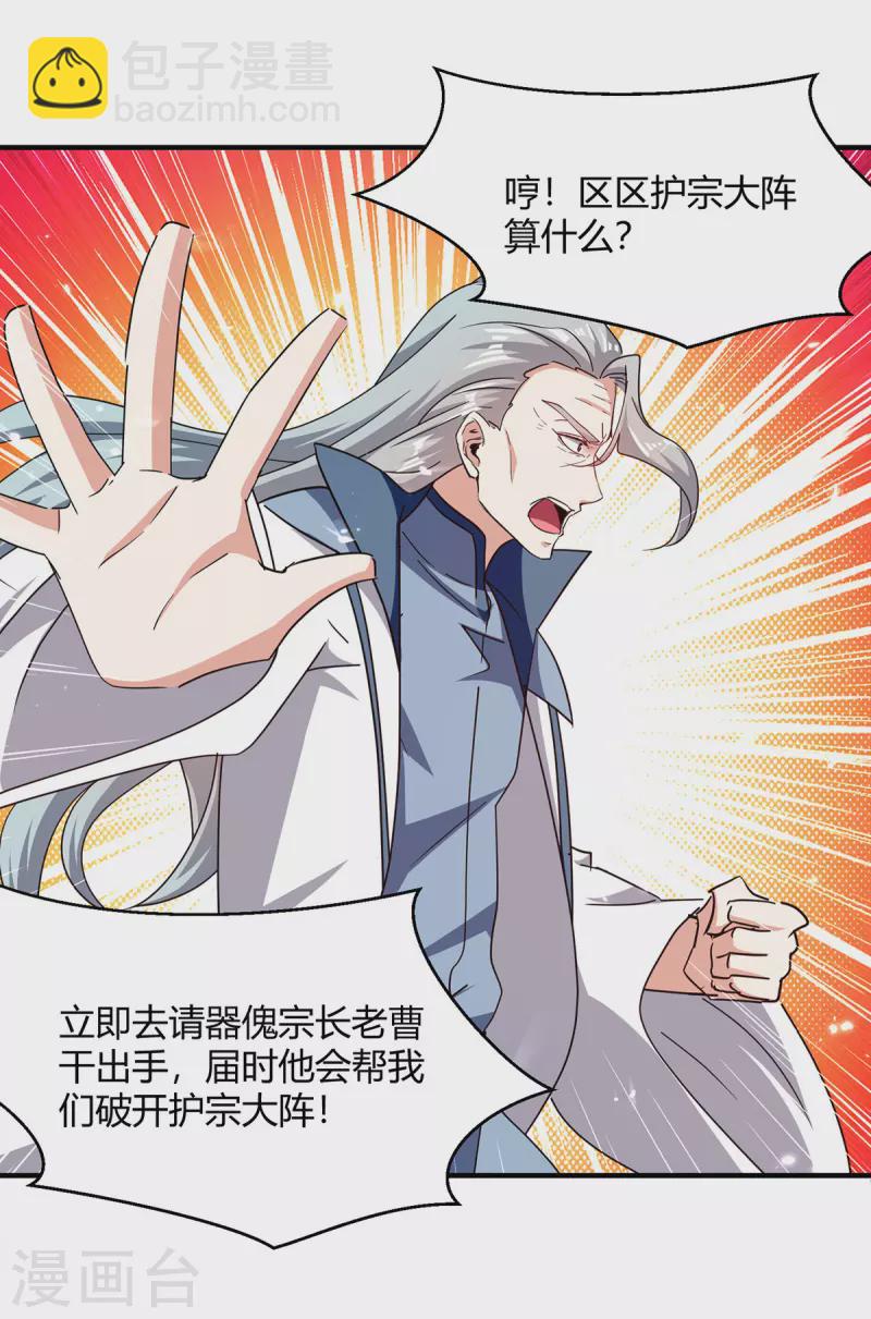 第315话 完成任务1