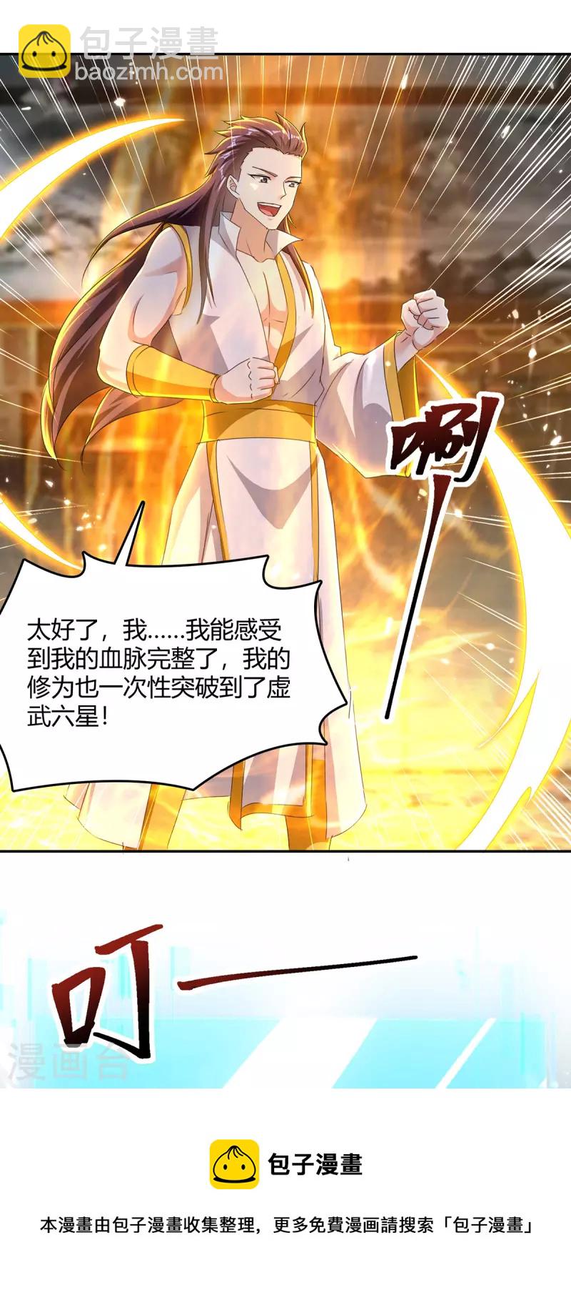 第315话 完成任务12