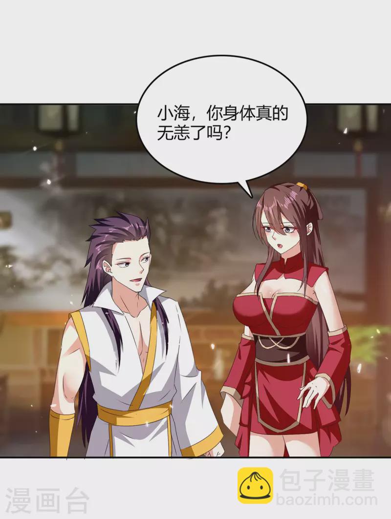 第315话 完成任务14