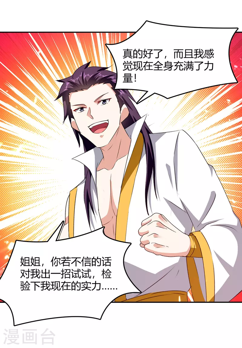 第315话 完成任务15