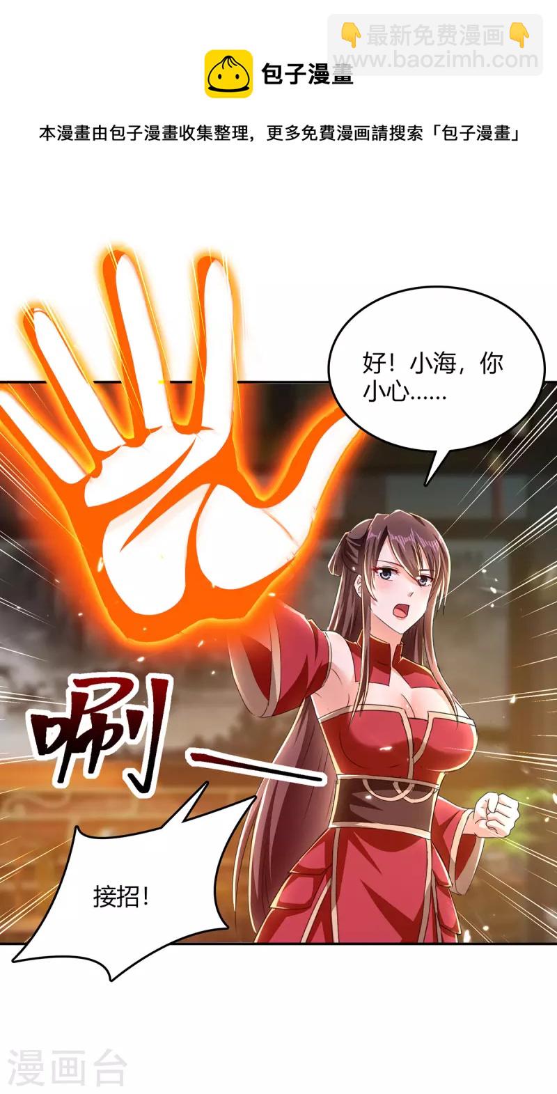 第315话 完成任务16