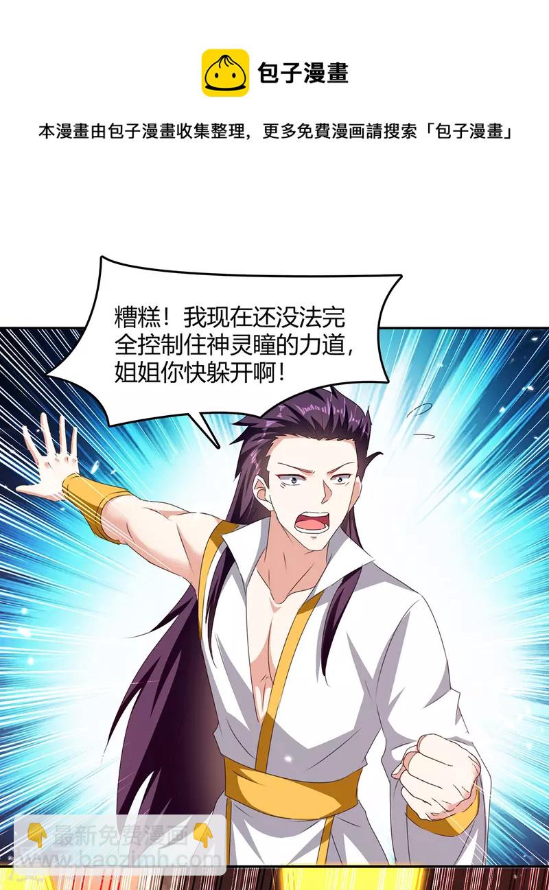 第315话 完成任务20